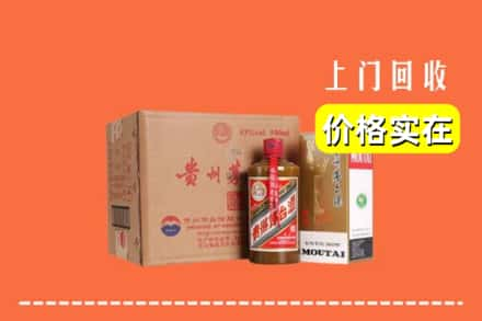 四平求购高价回收精品茅台酒